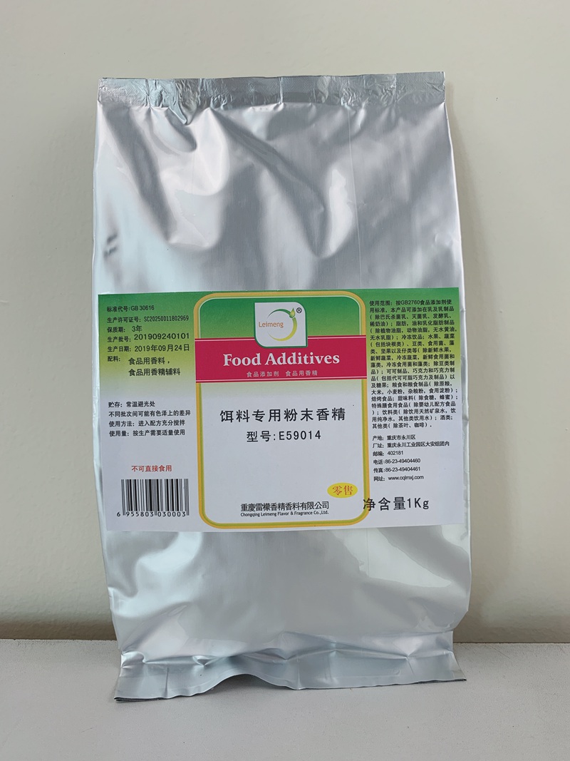 E59014饵料专用粉末香精