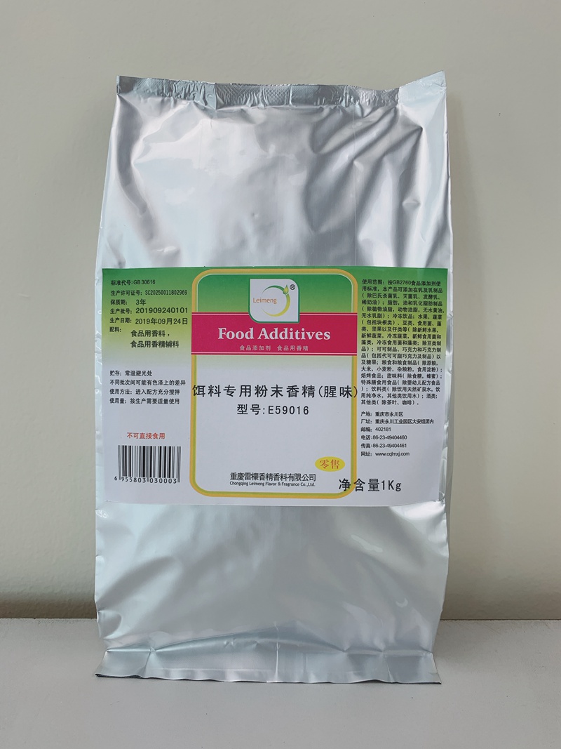 E59016饵料专用粉末香精（腥味）
