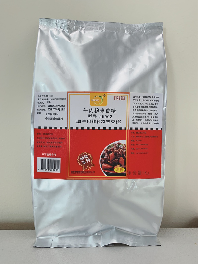 55902牛肉粉末香精（原牛肉精粉粉末香精）