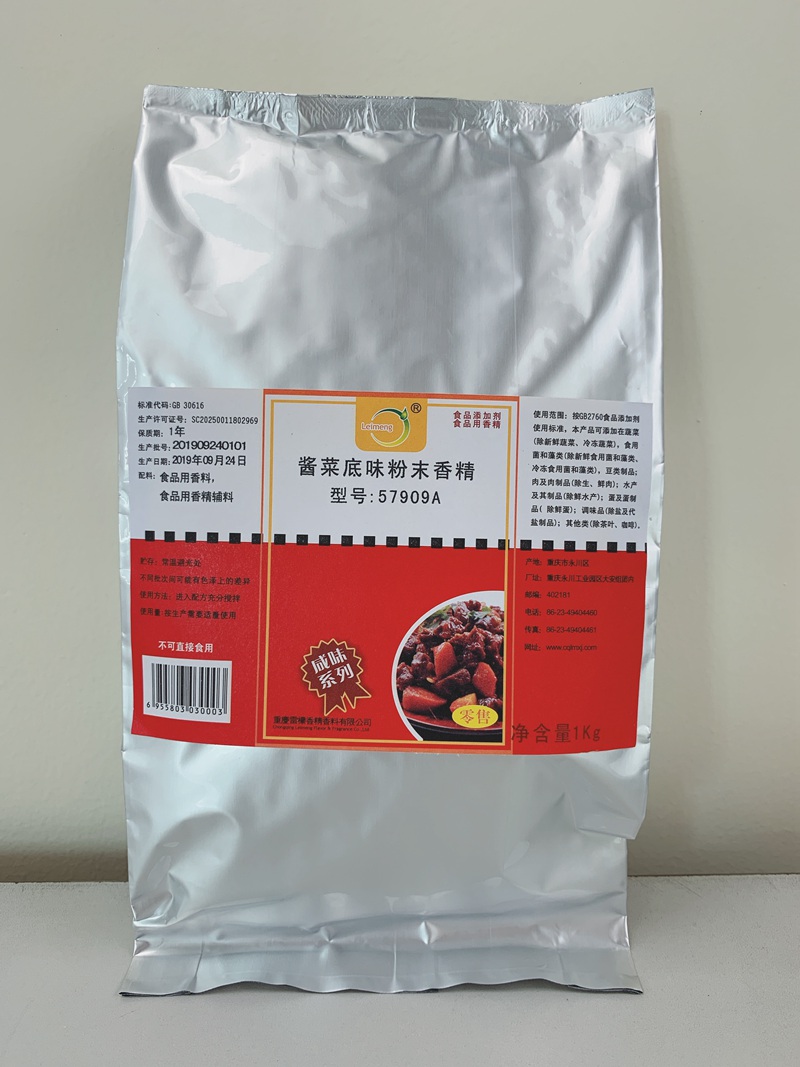 57909A酱菜底味粉末香精