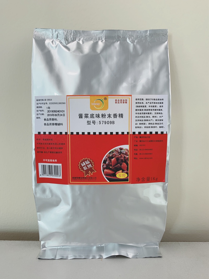 57909B酱菜底味粉末香精
