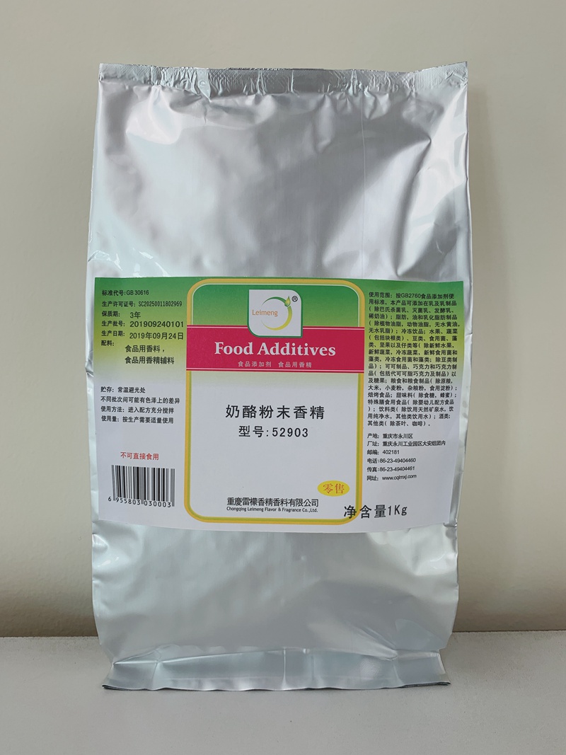 52903奶酪粉末香精