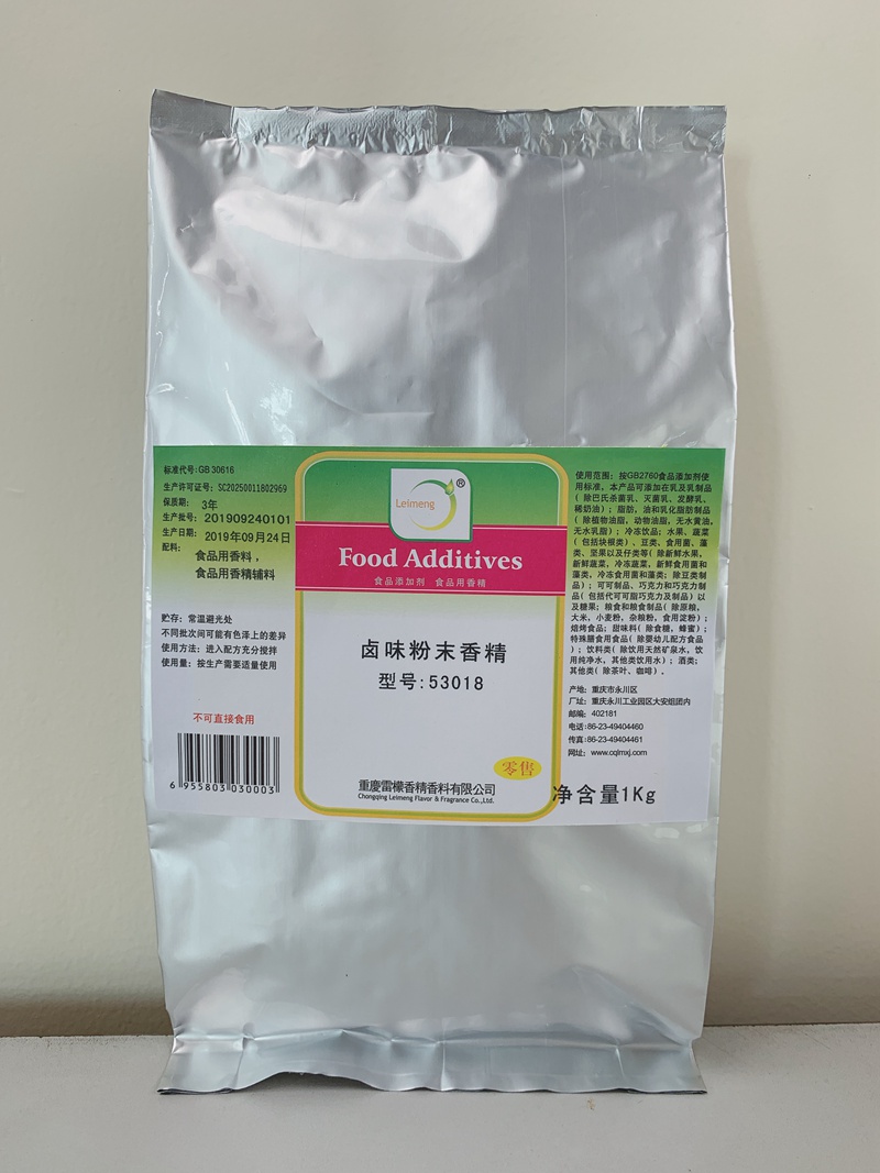 53018卤味粉末香精