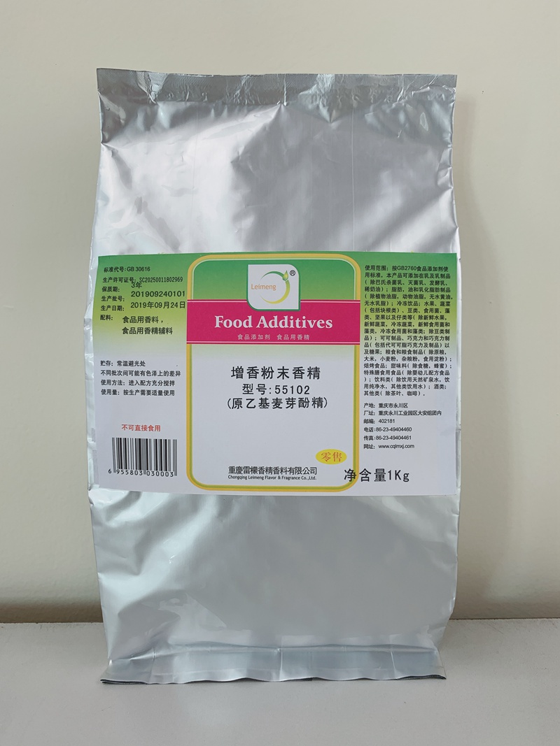 55102增香粉末香精（原乙基麦芽酚精）