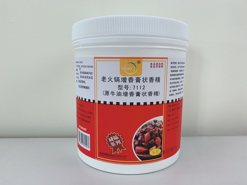 7112老火锅增香膏状香精）原牛油增香膏状香精）