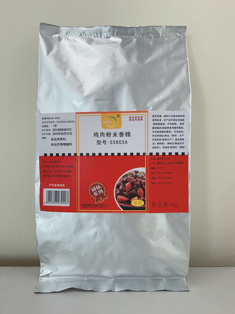 55803A鸡肉粉末香精